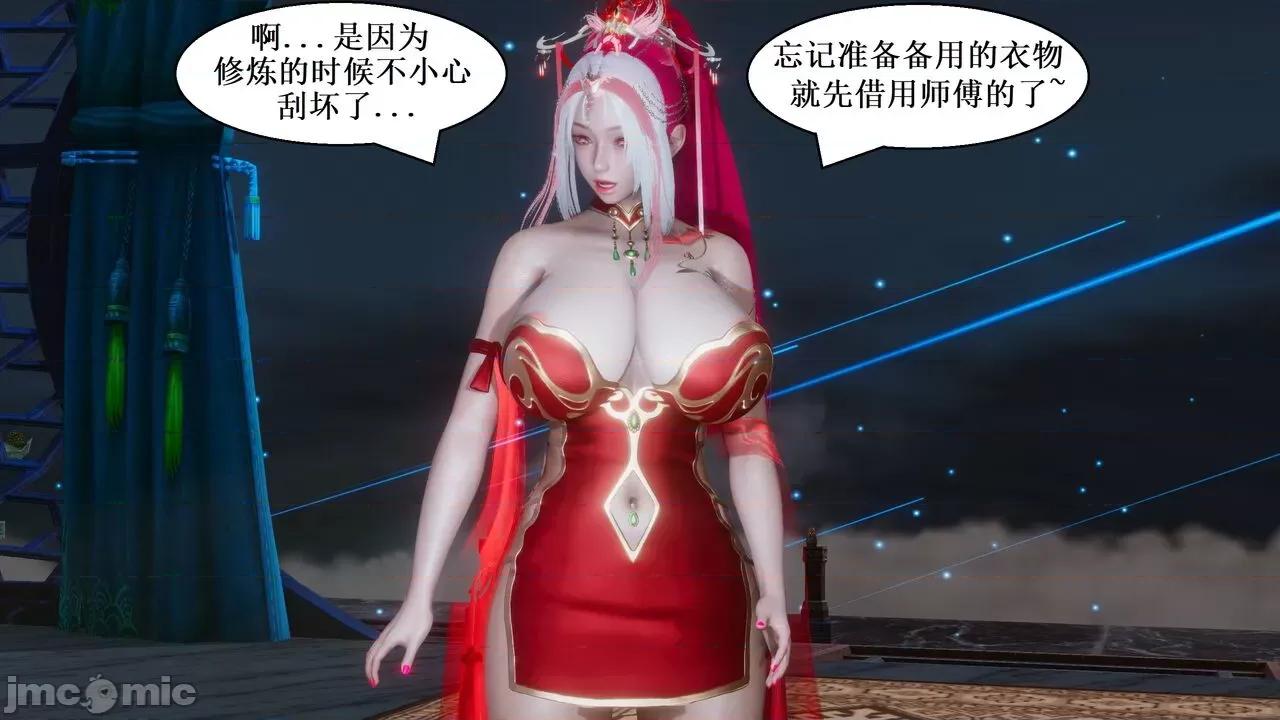 彩虹魔法少女 [Ryuke黑沙] 彩虹魔法少女 (葫芦妹) 第28-29集（完整版）+30集（公开版） [中国语] 第304页