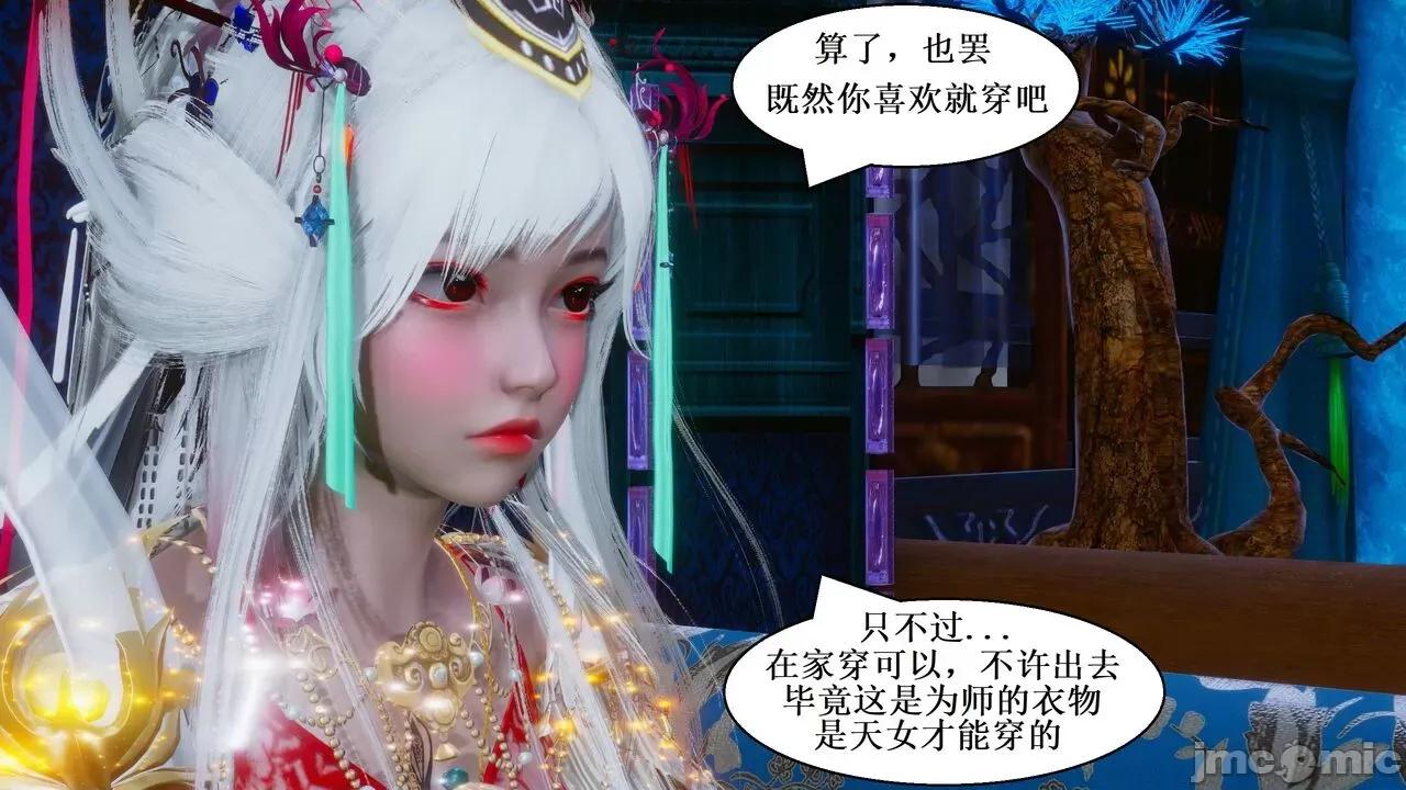 彩虹魔法少女 [Ryuke黑沙] 彩虹魔法少女 (葫芦妹) 第28-29集（完整版）+30集（公开版） [中国语] 第307页