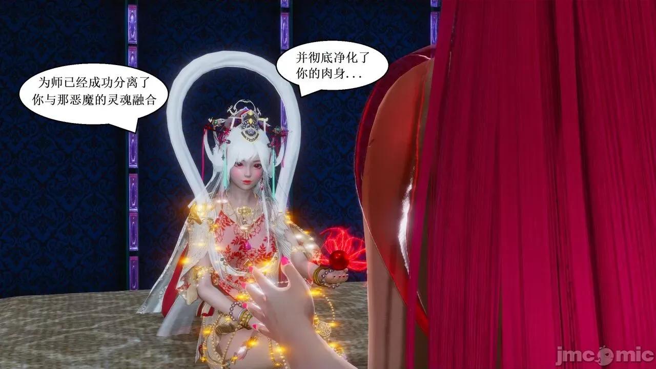 彩虹魔法少女 [Ryuke黑沙] 彩虹魔法少女 (葫芦妹) 第28-29集（完整版）+30集（公开版） [中国语] 第310页