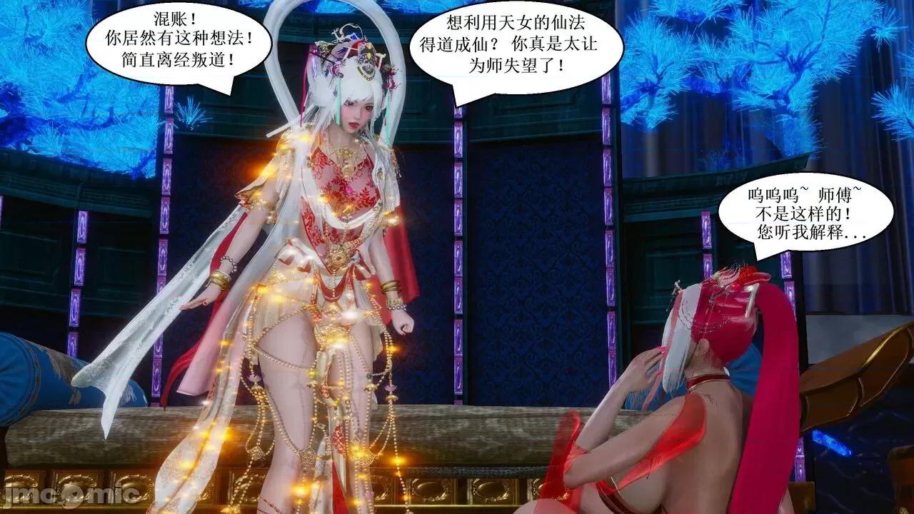 彩虹魔法少女 [Ryuke黑沙] 彩虹魔法少女 (葫芦妹) 第28-29集（完整版）+30集（公开版） [中国语] 第321页