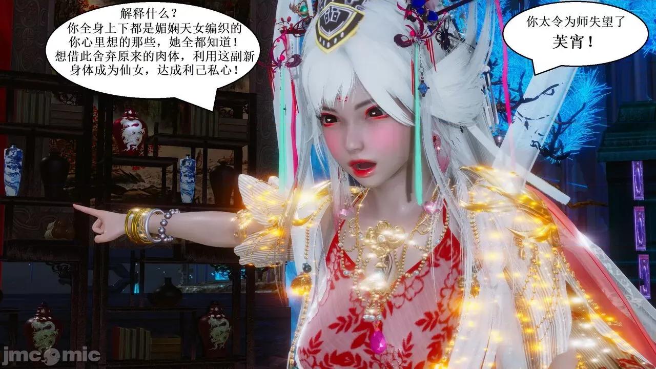 彩虹魔法少女 [Ryuke黑沙] 彩虹魔法少女 (葫芦妹) 第28-29集（完整版）+30集（公开版） [中国语] 第322页