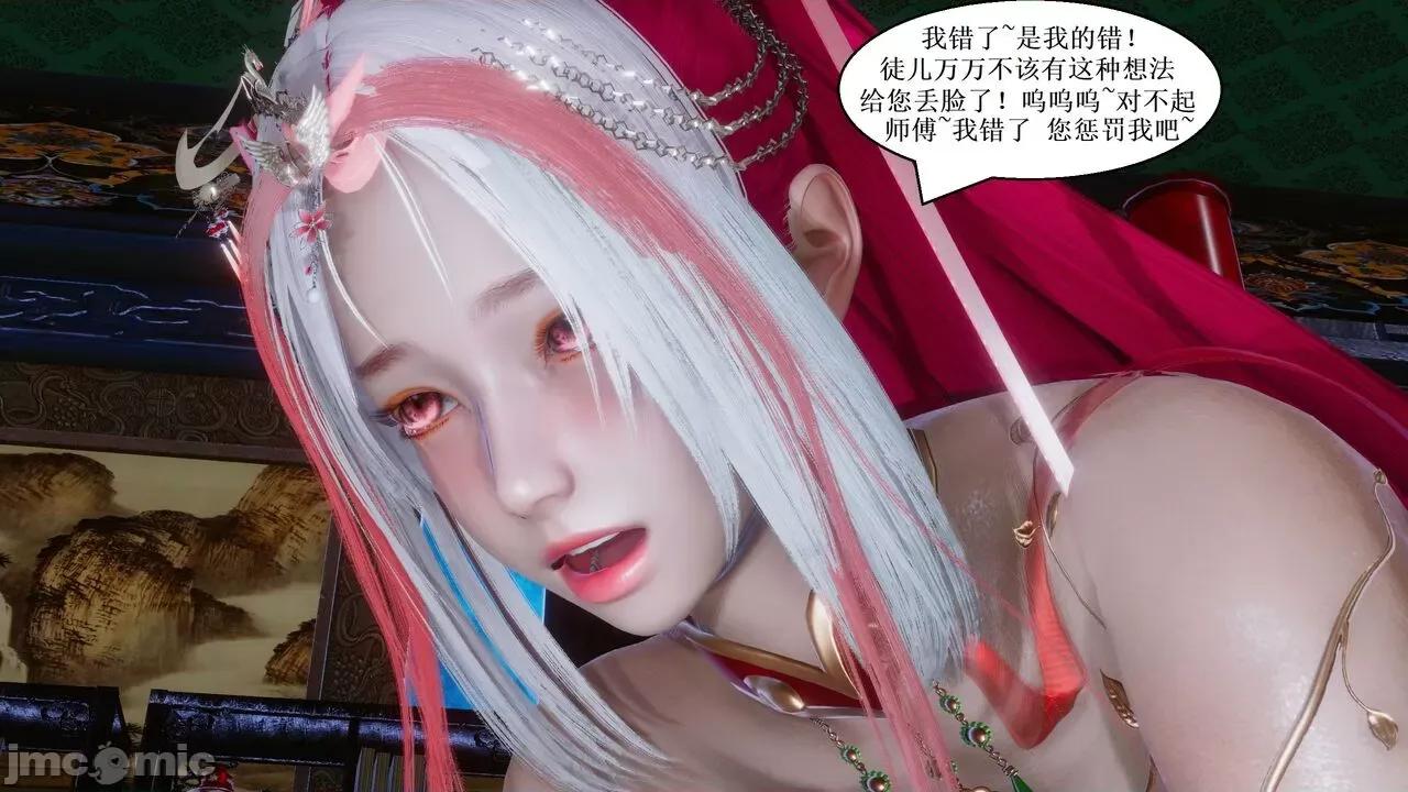 彩虹魔法少女 [Ryuke黑沙] 彩虹魔法少女 (葫芦妹) 第28-29集（完整版）+30集（公开版） [中国语] 第324页