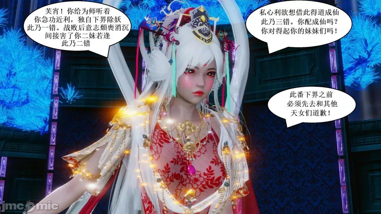 彩虹魔法少女 [Ryuke黑沙] 彩虹魔法少女 (葫芦妹) 第28-29集（完整版）+30集（公开版） [中国语] 第325页