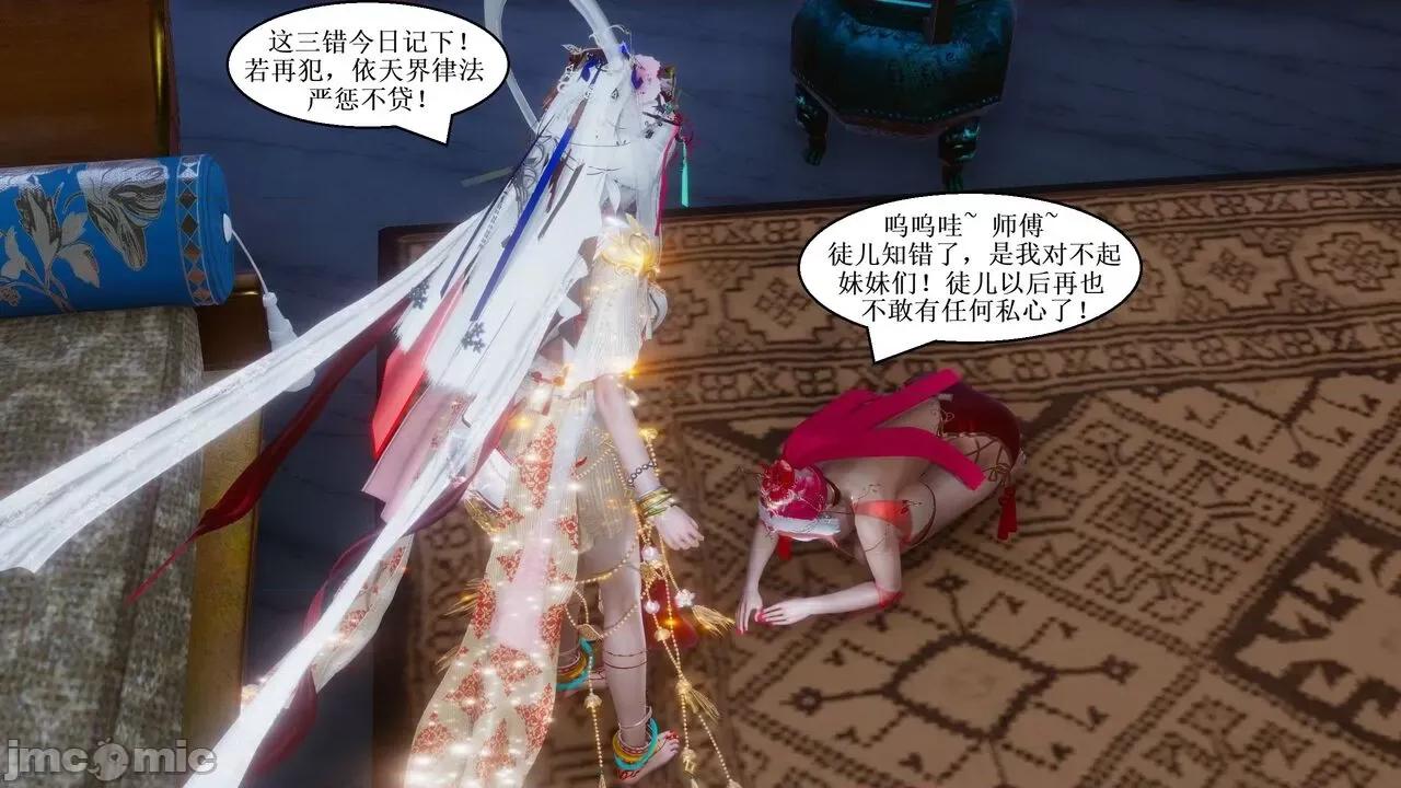 彩虹魔法少女 [Ryuke黑沙] 彩虹魔法少女 (葫芦妹) 第28-29集（完整版）+30集（公开版） [中国语] 第326页