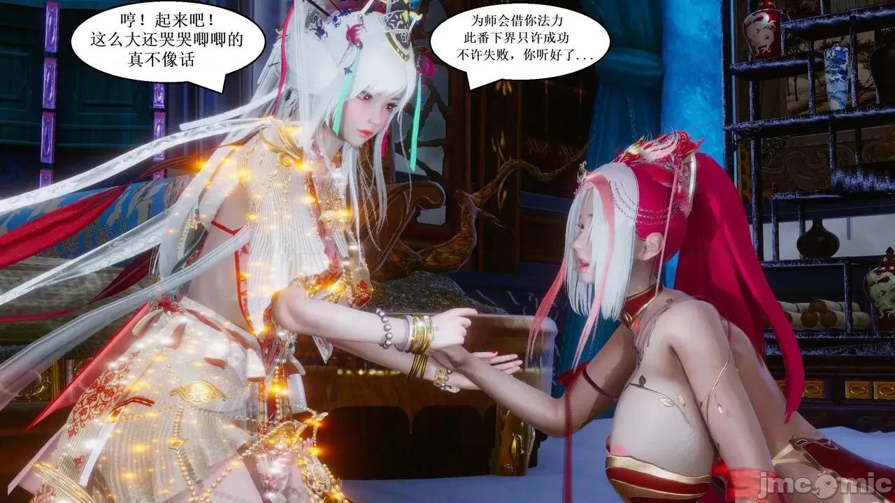 彩虹魔法少女 [Ryuke黑沙] 彩虹魔法少女 (葫芦妹) 第28-29集（完整版）+30集（公开版） [中国语] 第327页