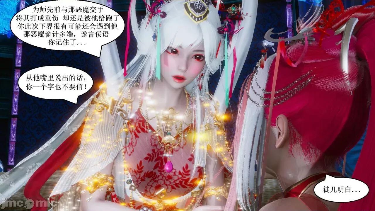 彩虹魔法少女 [Ryuke黑沙] 彩虹魔法少女 (葫芦妹) 第28-29集（完整版）+30集（公开版） [中国语] 第328页