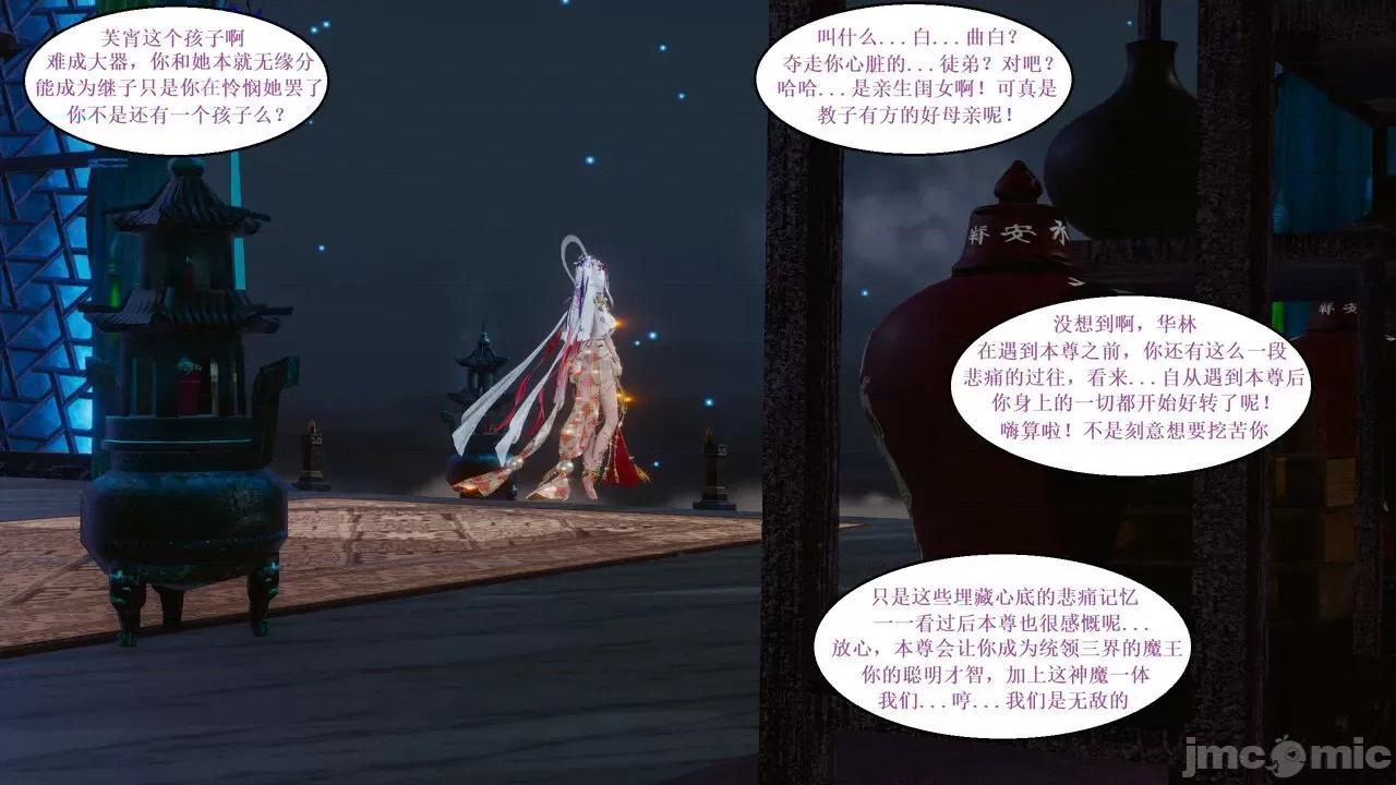 彩虹魔法少女 [Ryuke黑沙] 彩虹魔法少女 (葫芦妹)  31 第1页