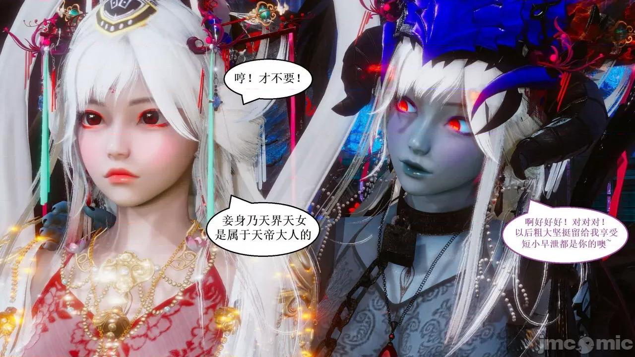 彩虹魔法少女 [Ryuke黑沙] 彩虹魔法少女 (葫芦妹)  31 第2页