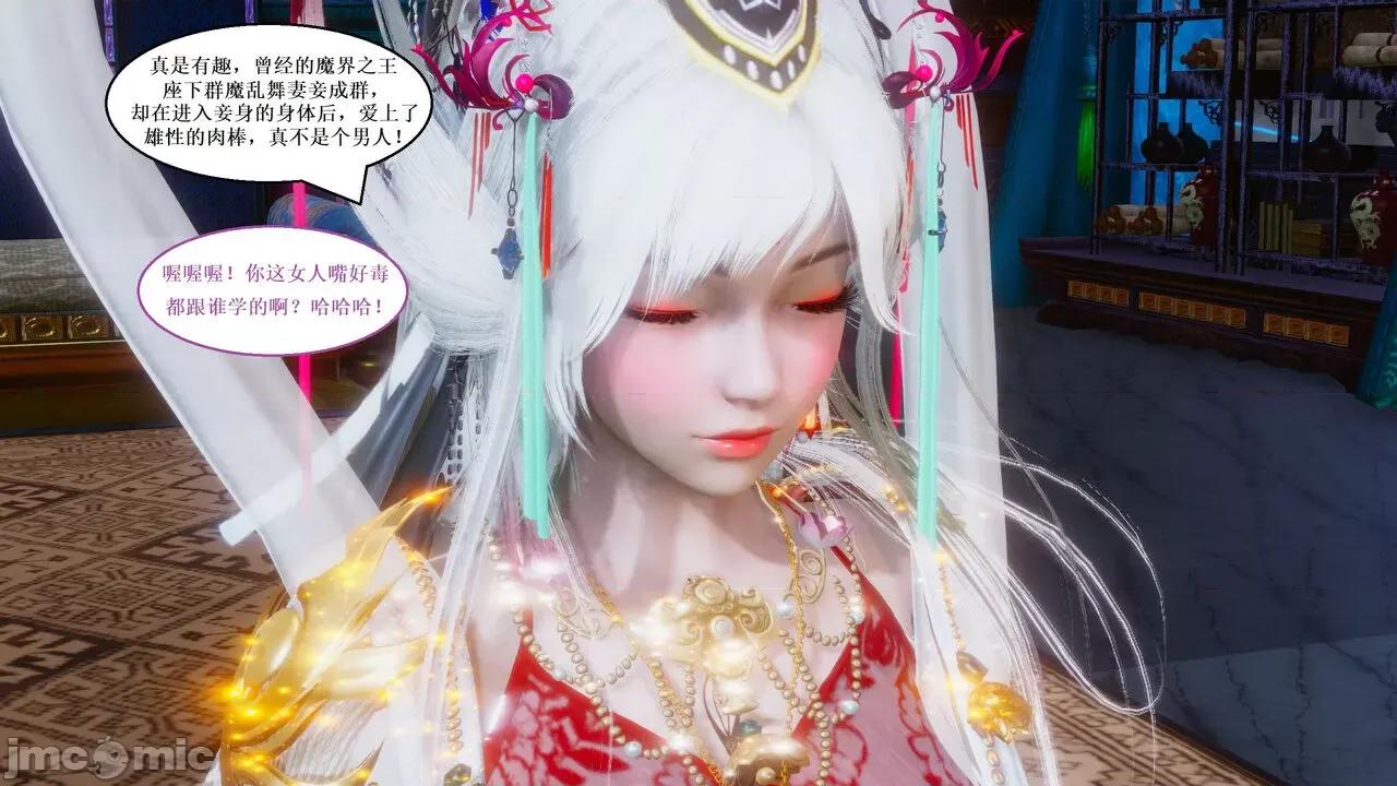 彩虹魔法少女 [Ryuke黑沙] 彩虹魔法少女 (葫芦妹)  31 第3页