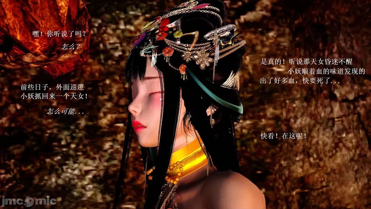 彩虹魔法少女 [Ryuke黑沙] 彩虹魔法少女 (葫芦妹)  31 第6页