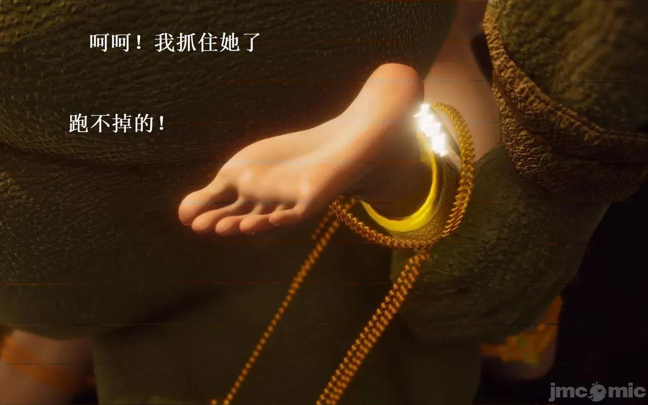 彩虹魔法少女 [Ryuke黑沙] 彩虹魔法少女 (葫芦妹)  31 第26页