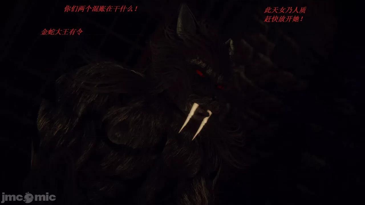 彩虹魔法少女 [Ryuke黑沙] 彩虹魔法少女 (葫芦妹)  31 第29页
