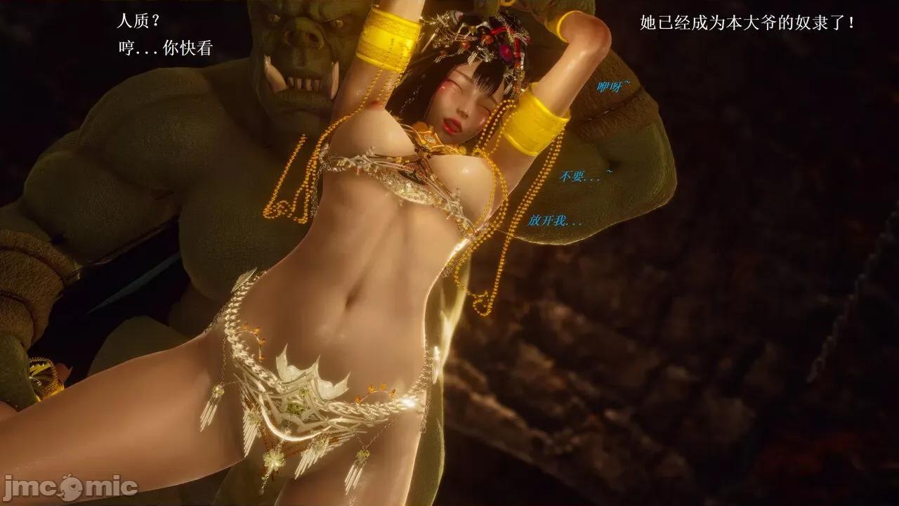 彩虹魔法少女 [Ryuke黑沙] 彩虹魔法少女 (葫芦妹)  31 第30页