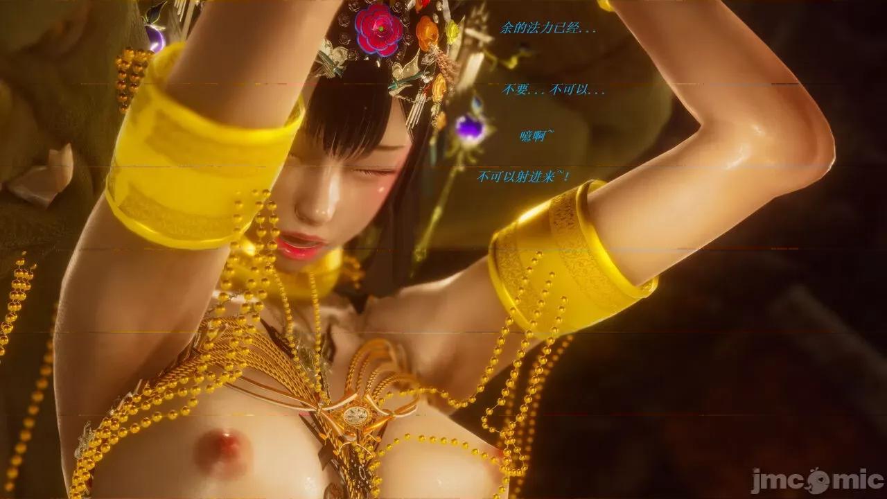 彩虹魔法少女 [Ryuke黑沙] 彩虹魔法少女 (葫芦妹)  31 第33页