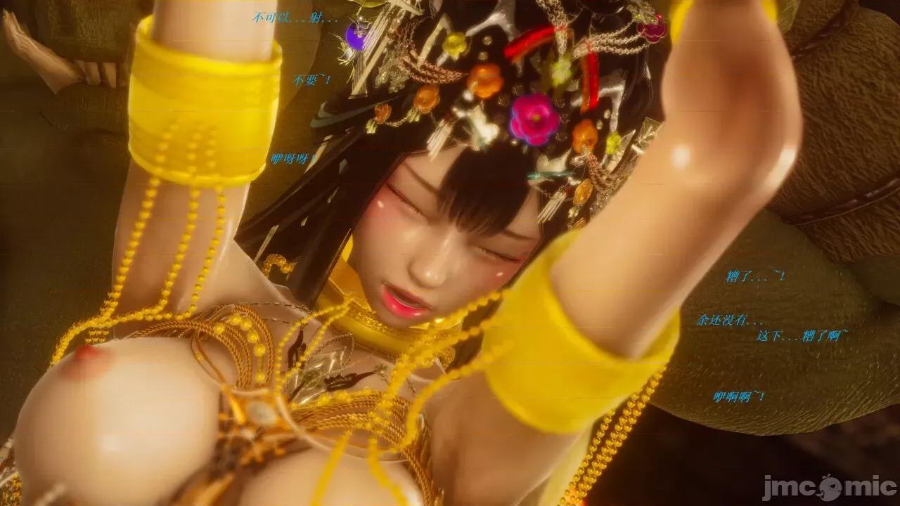 彩虹魔法少女 [Ryuke黑沙] 彩虹魔法少女 (葫芦妹)  31 第36页