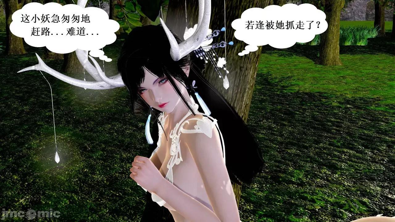 彩虹魔法少女 [Ryuke黑沙] 彩虹魔法少女 (葫芦妹)  31 第44页