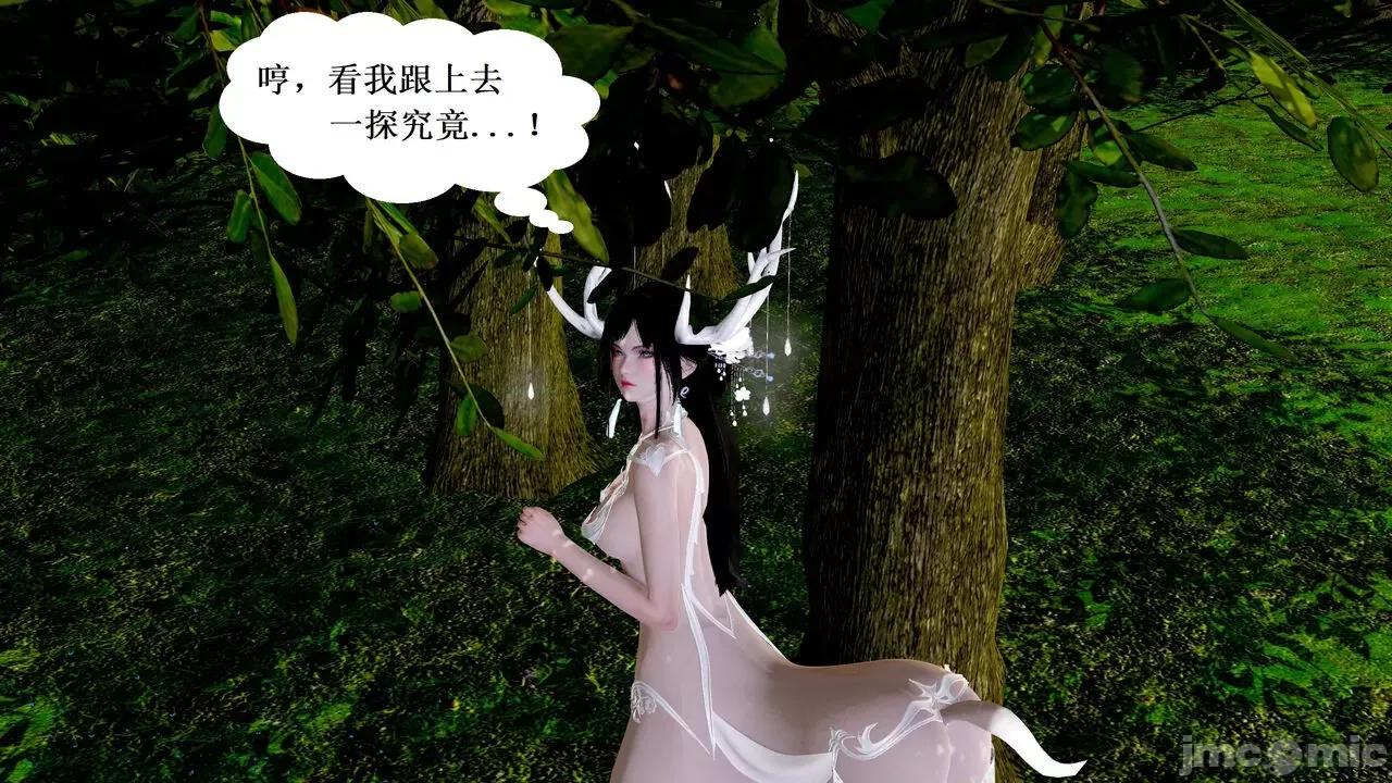 彩虹魔法少女 [Ryuke黑沙] 彩虹魔法少女 (葫芦妹)  31 第45页