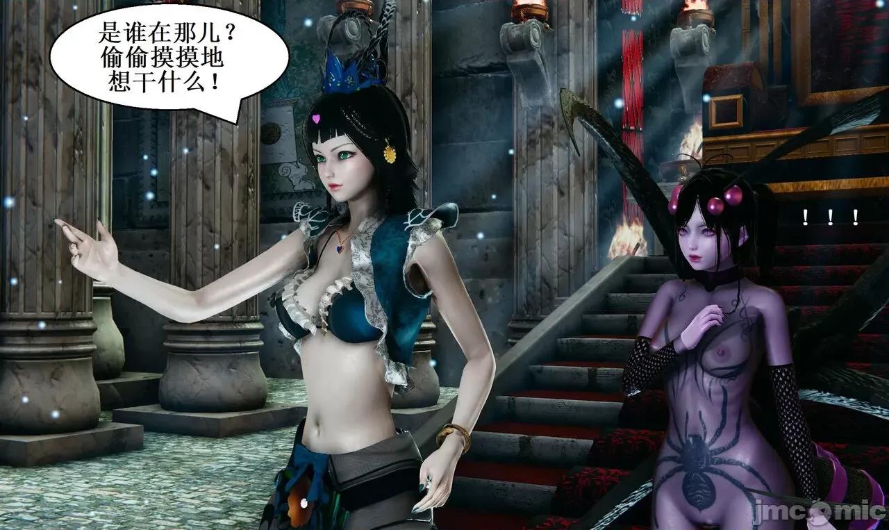 彩虹魔法少女 [Ryuke黑沙] 彩虹魔法少女 (葫芦妹)  31 第50页