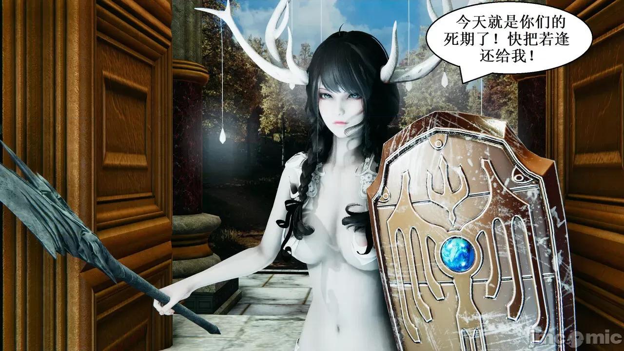 彩虹魔法少女 [Ryuke黑沙] 彩虹魔法少女 (葫芦妹)  31 第52页
