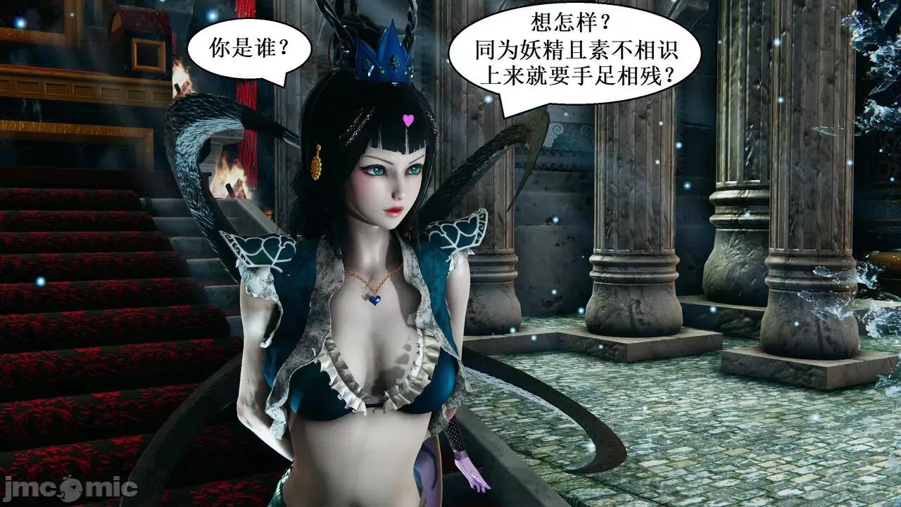 彩虹魔法少女 [Ryuke黑沙] 彩虹魔法少女 (葫芦妹)  31 第53页