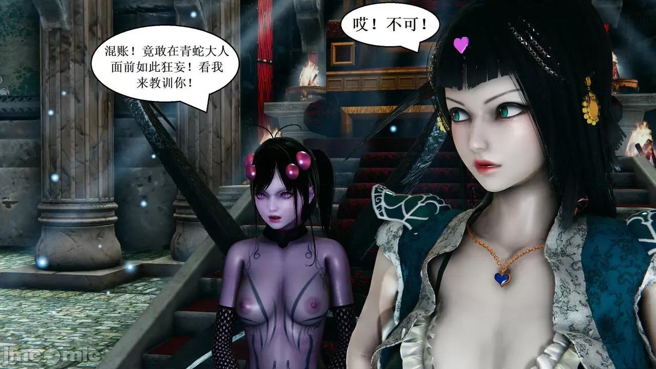 彩虹魔法少女 [Ryuke黑沙] 彩虹魔法少女 (葫芦妹)  31 第55页