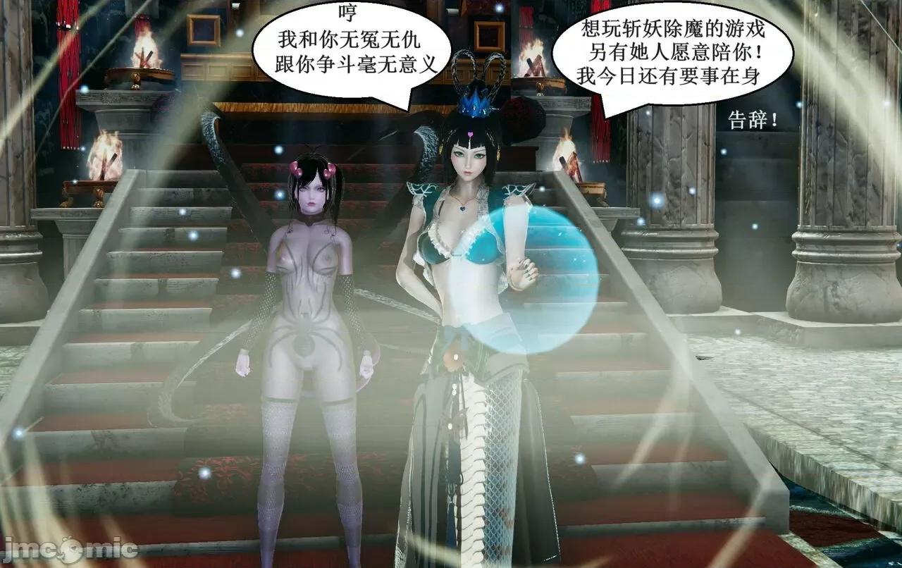彩虹魔法少女 [Ryuke黑沙] 彩虹魔法少女 (葫芦妹)  31 第56页