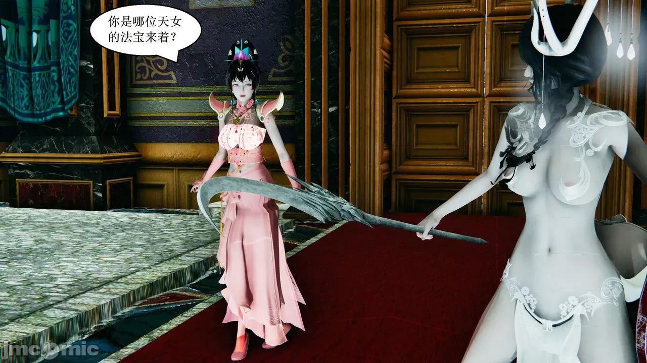 彩虹魔法少女 [Ryuke黑沙] 彩虹魔法少女 (葫芦妹)  31 第63页