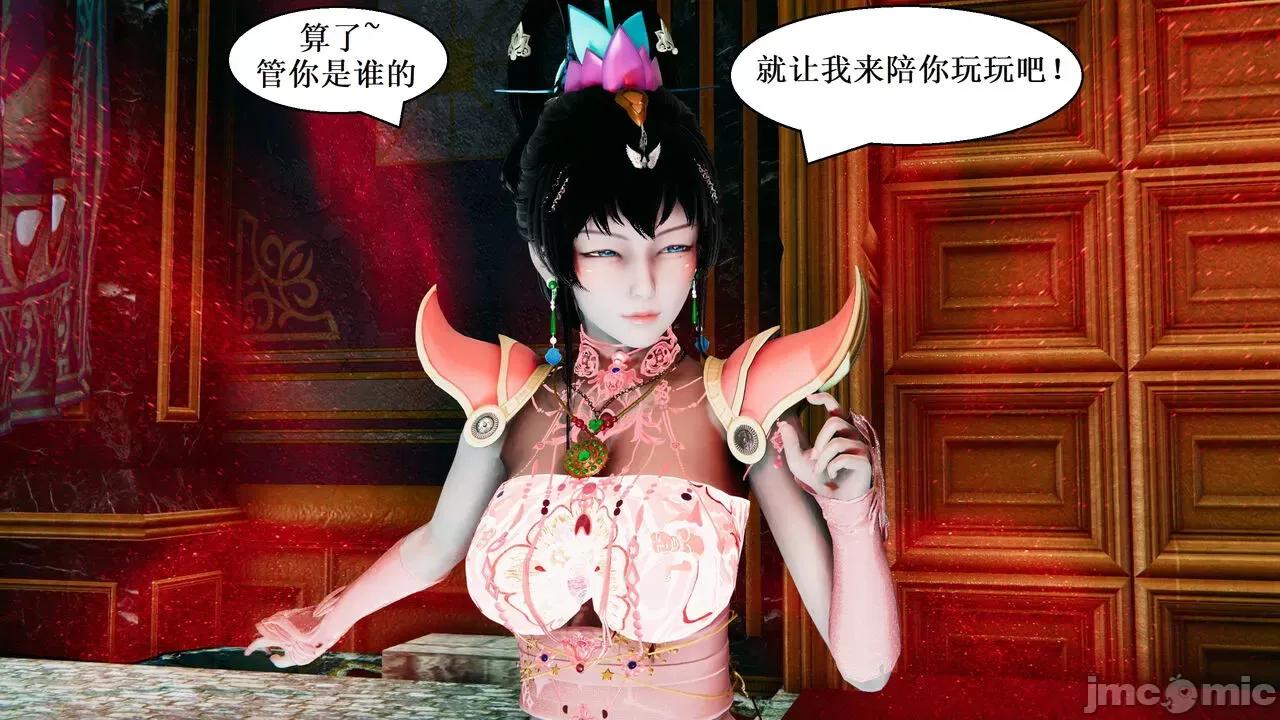 彩虹魔法少女 [Ryuke黑沙] 彩虹魔法少女 (葫芦妹)  31 第64页