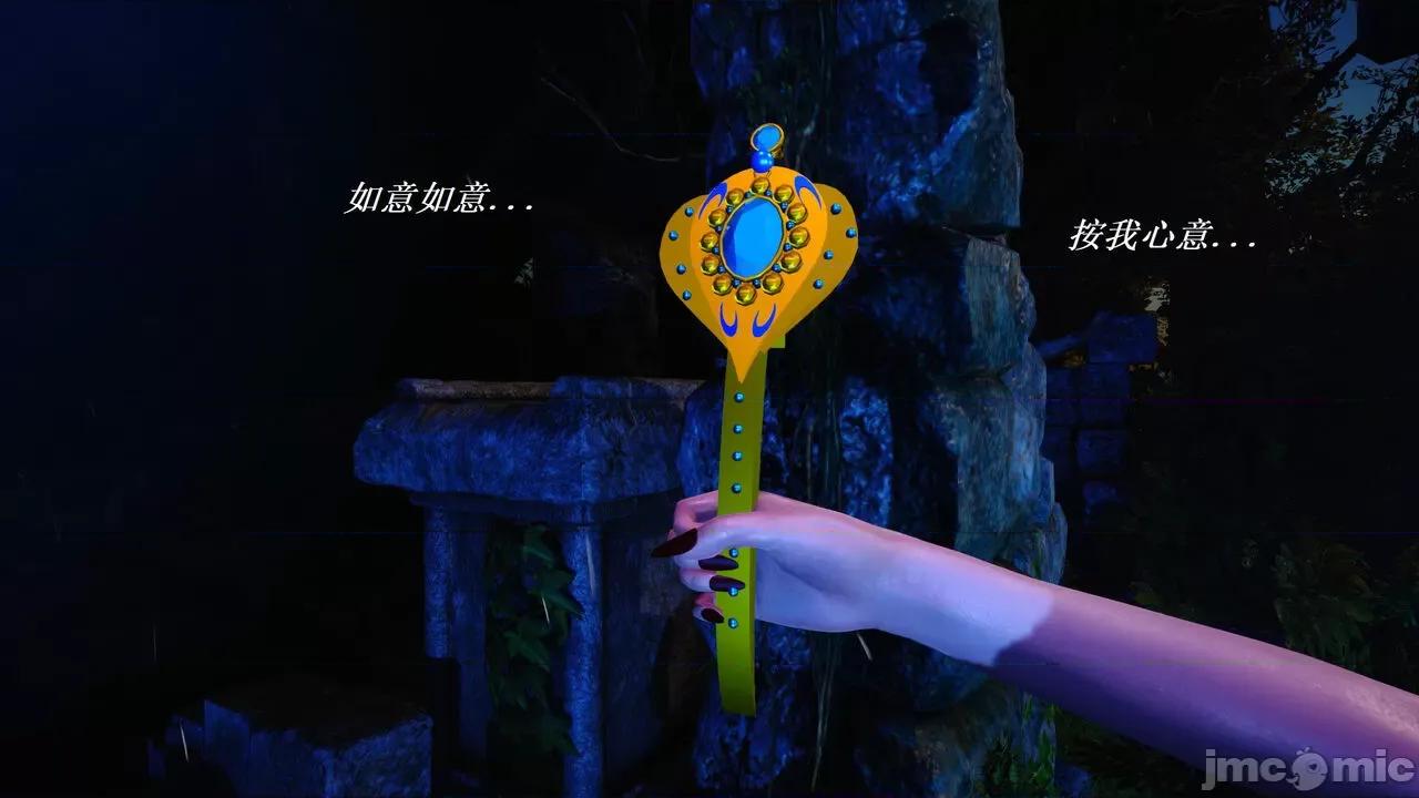 彩虹魔法少女 [Ryuke黑沙] 彩虹魔法少女 (葫芦妹)  31 第65页