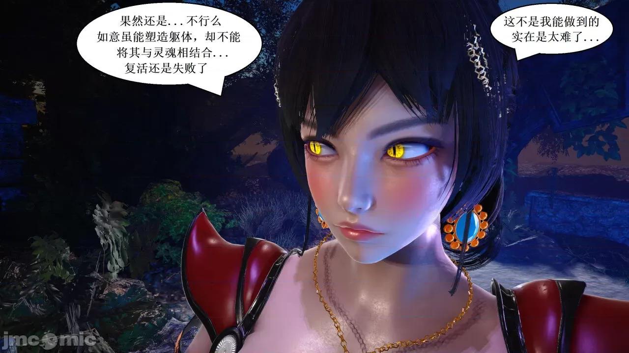彩虹魔法少女 [Ryuke黑沙] 彩虹魔法少女 (葫芦妹)  31 第71页