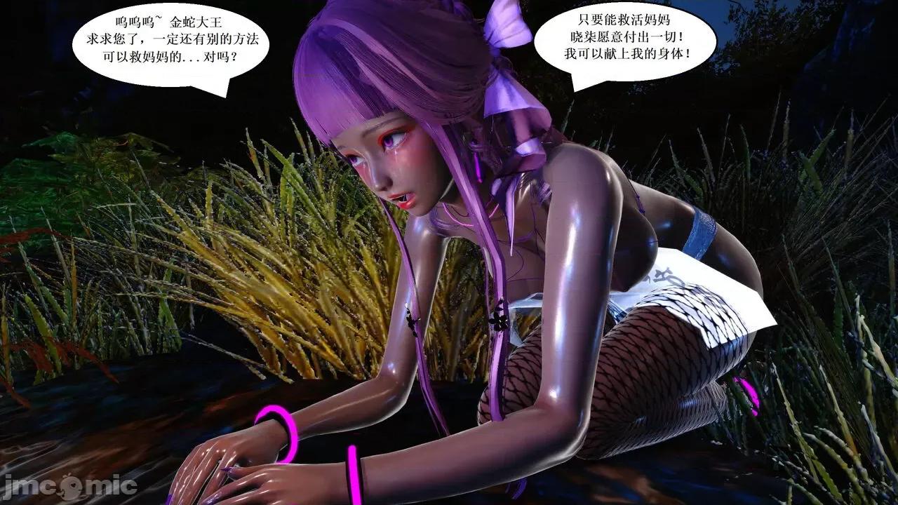 彩虹魔法少女 [Ryuke黑沙] 彩虹魔法少女 (葫芦妹)  31 第72页