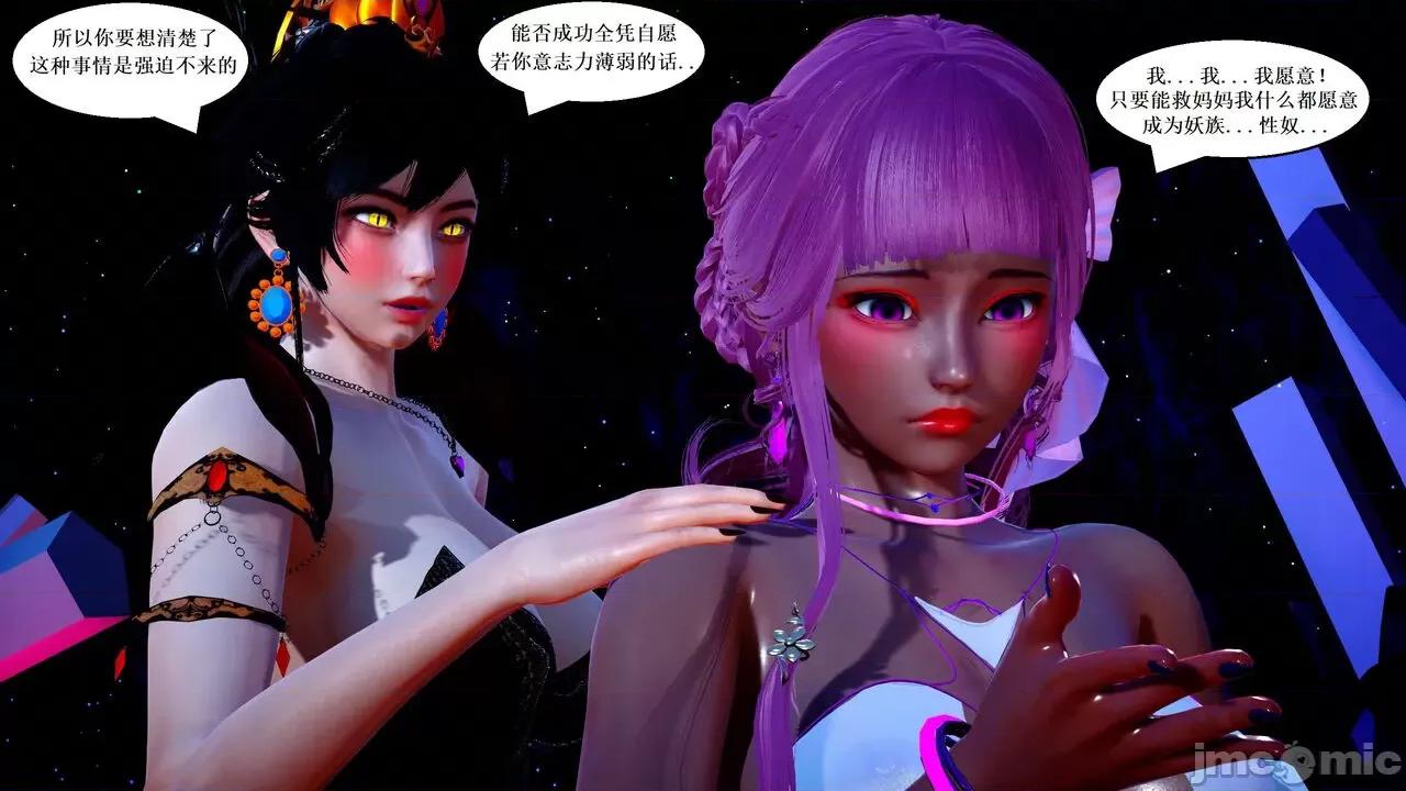 彩虹魔法少女 [Ryuke黑沙] 彩虹魔法少女 (葫芦妹)  31 第77页