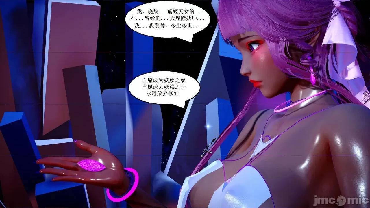 彩虹魔法少女 [Ryuke黑沙] 彩虹魔法少女 (葫芦妹)  31 第78页