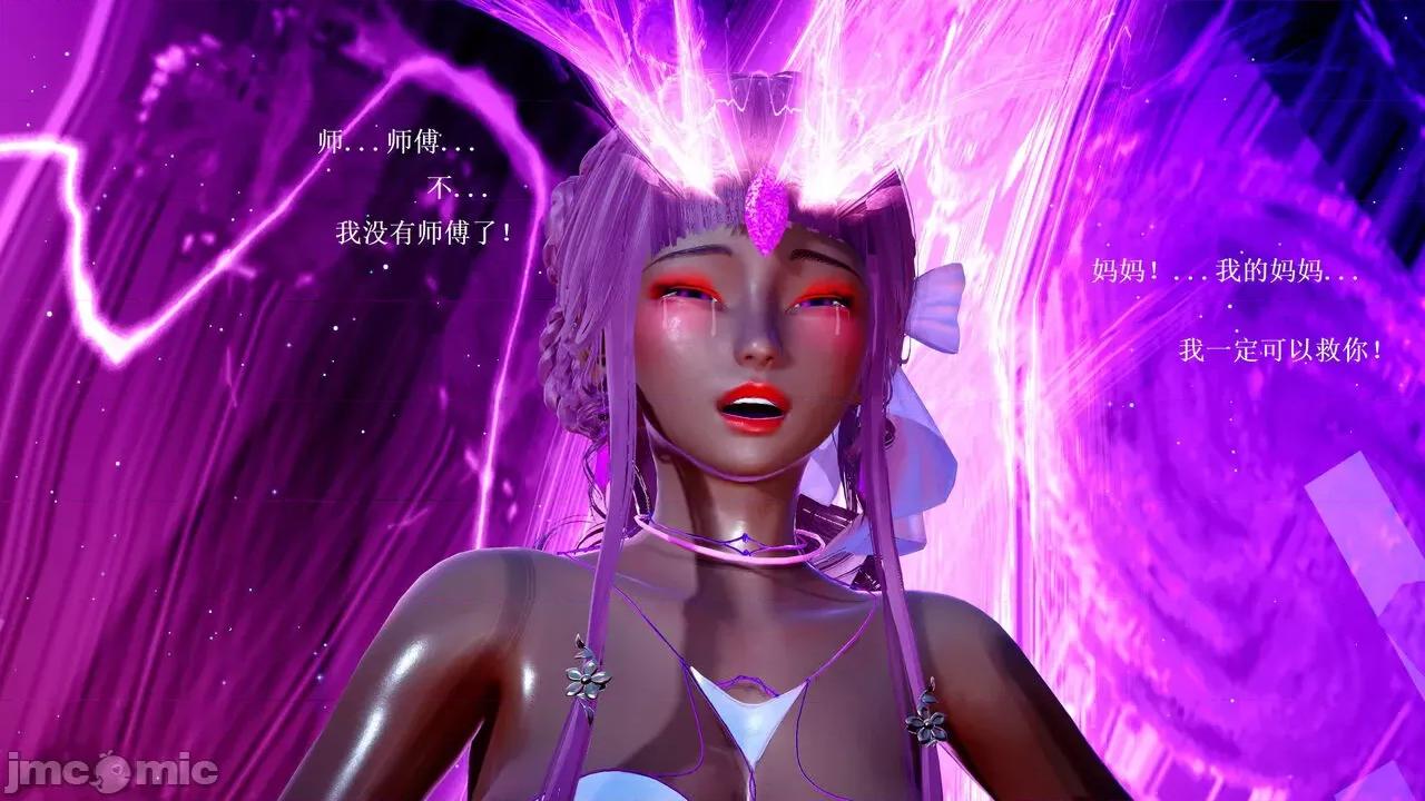 彩虹魔法少女 [Ryuke黑沙] 彩虹魔法少女 (葫芦妹)  31 第82页