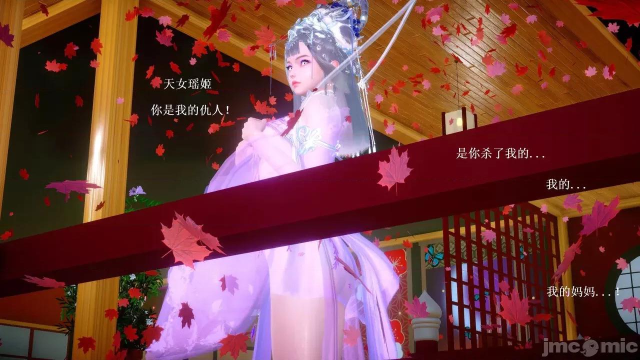 彩虹魔法少女 [Ryuke黑沙] 彩虹魔法少女 (葫芦妹)  31 第84页