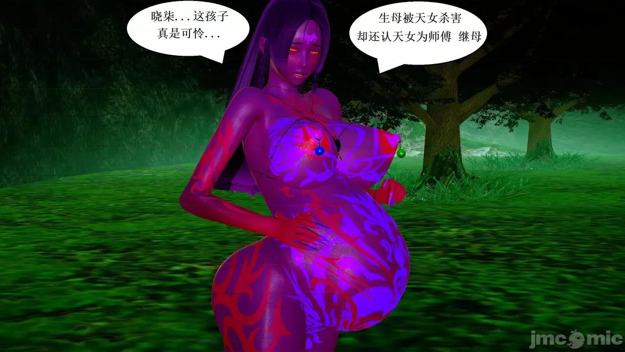 彩虹魔法少女 [Ryuke黑沙] 彩虹魔法少女 (葫芦妹)  31 第85页