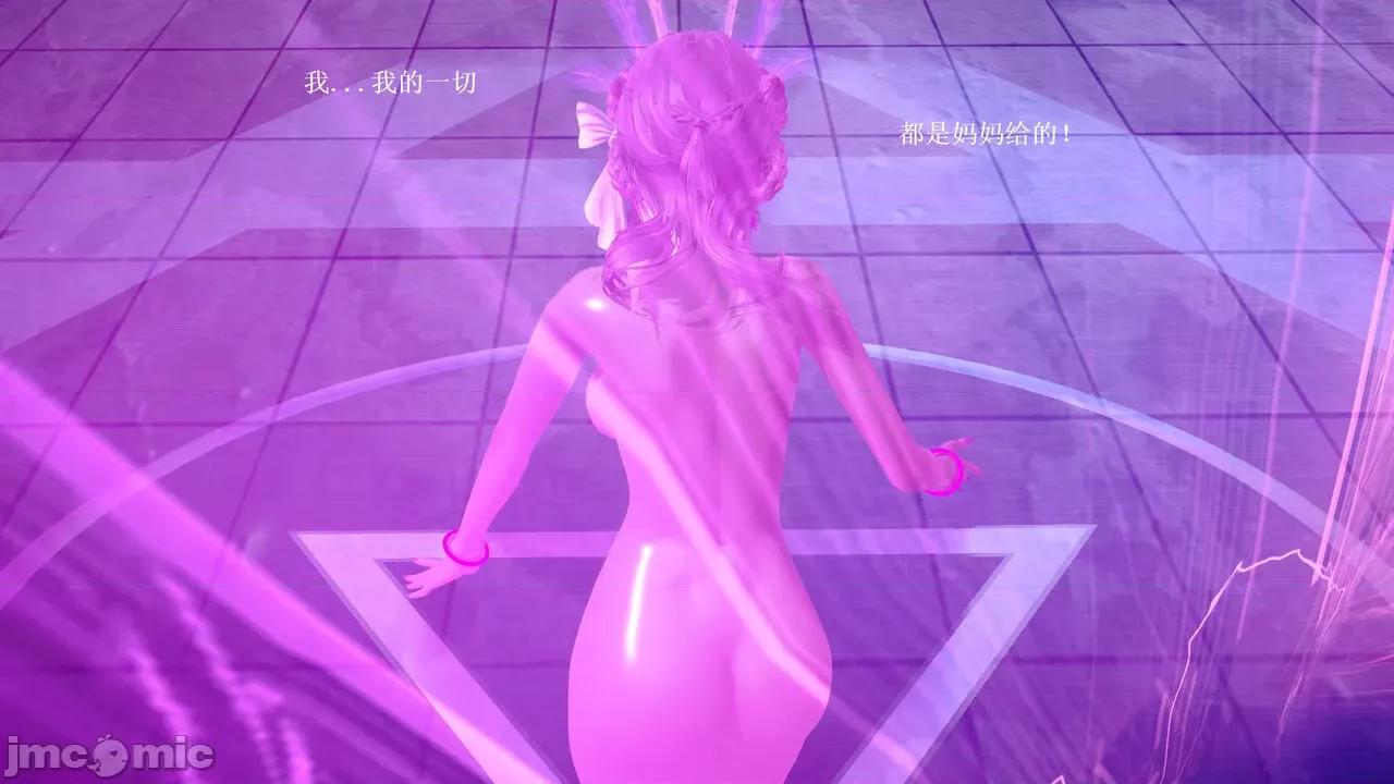彩虹魔法少女 [Ryuke黑沙] 彩虹魔法少女 (葫芦妹)  31 第87页
