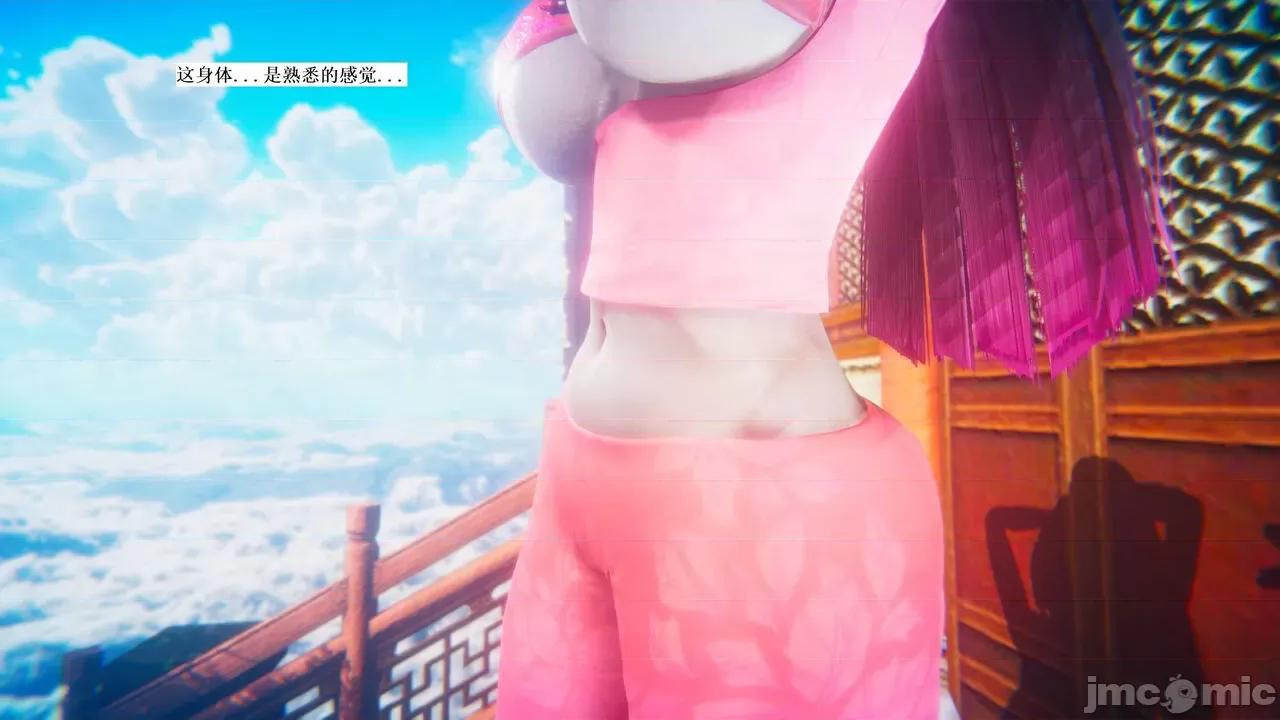 彩虹魔法少女 [Ryuke黑沙] 彩虹魔法少女 (葫芦妹)  31 第109页