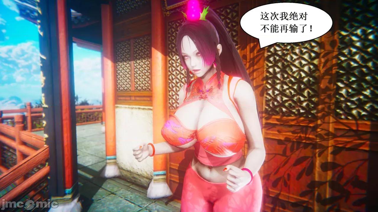 彩虹魔法少女 [Ryuke黑沙] 彩虹魔法少女 (葫芦妹)  31 第111页