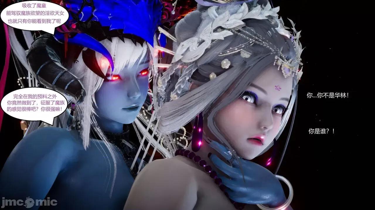 彩虹魔法少女 [Ryuke黑沙] 彩虹魔法少女 (葫芦妹)  31 第113页