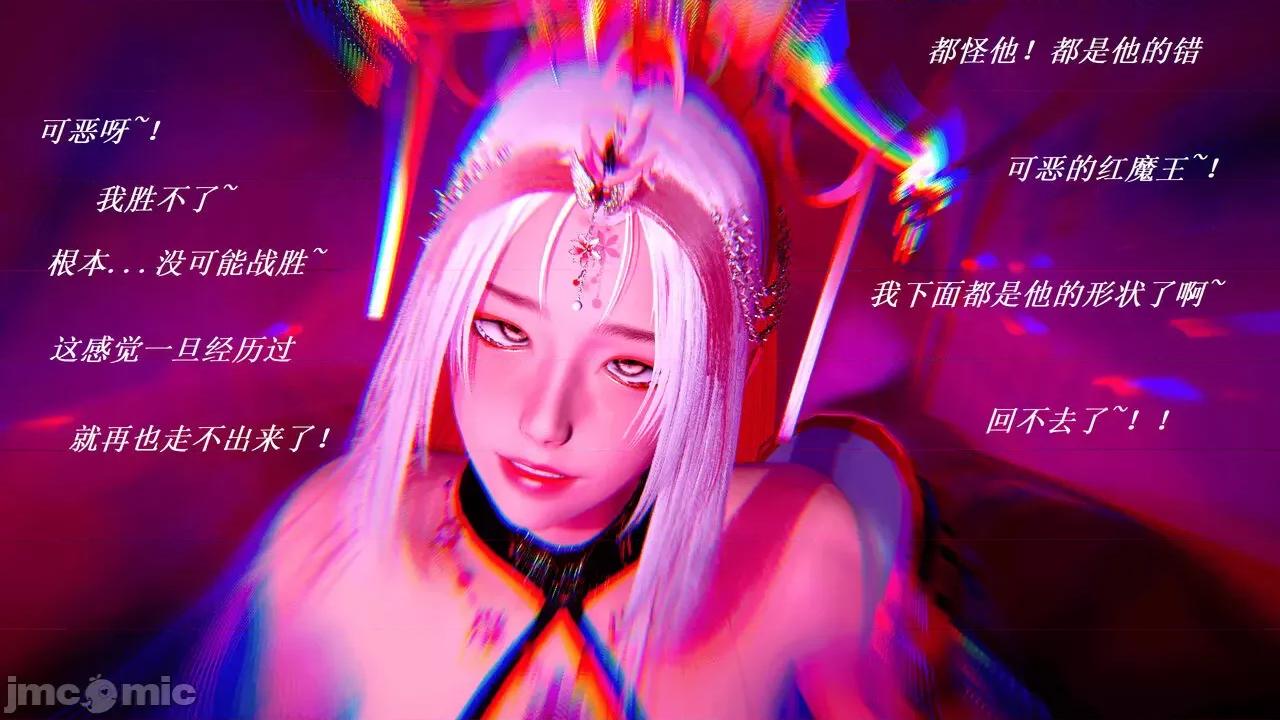 彩虹魔法少女 [Ryuke黑沙] 彩虹魔法少女 (葫芦妹)  31 第114页