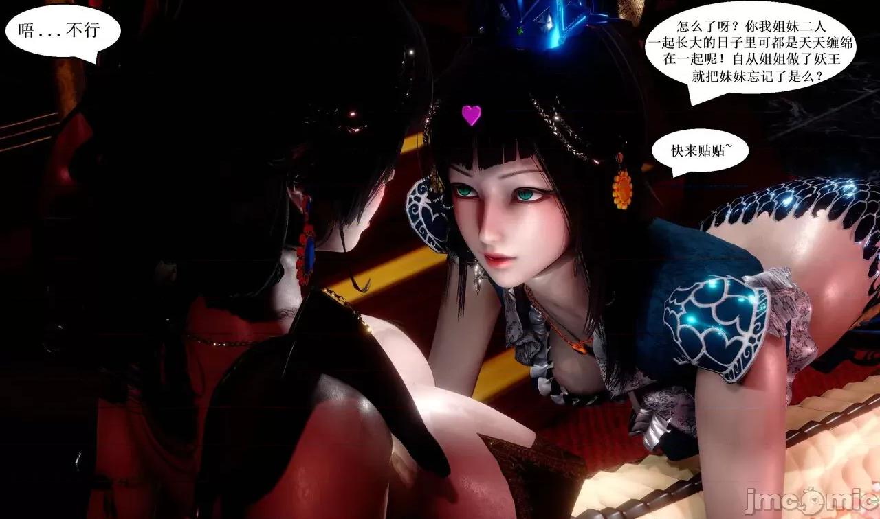 彩虹魔法少女 [Ryuke黑沙] 彩虹魔法少女 (葫芦妹)  31 第116页