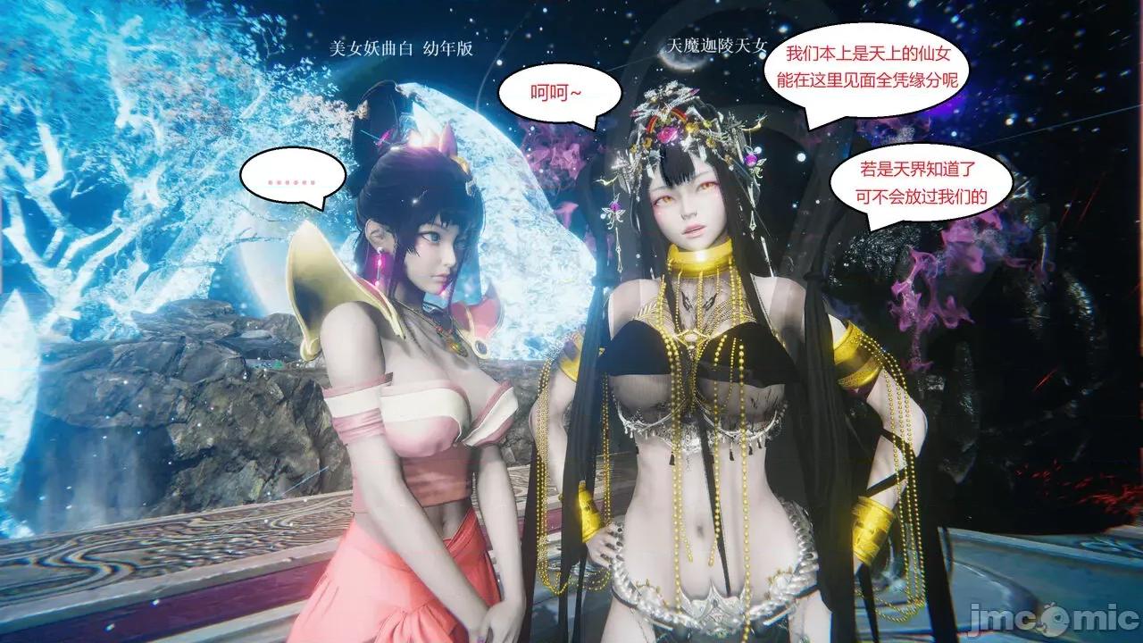 彩虹魔法少女 [Ryuke黑沙] 彩虹魔法少女 (葫芦妹)  31 第124页