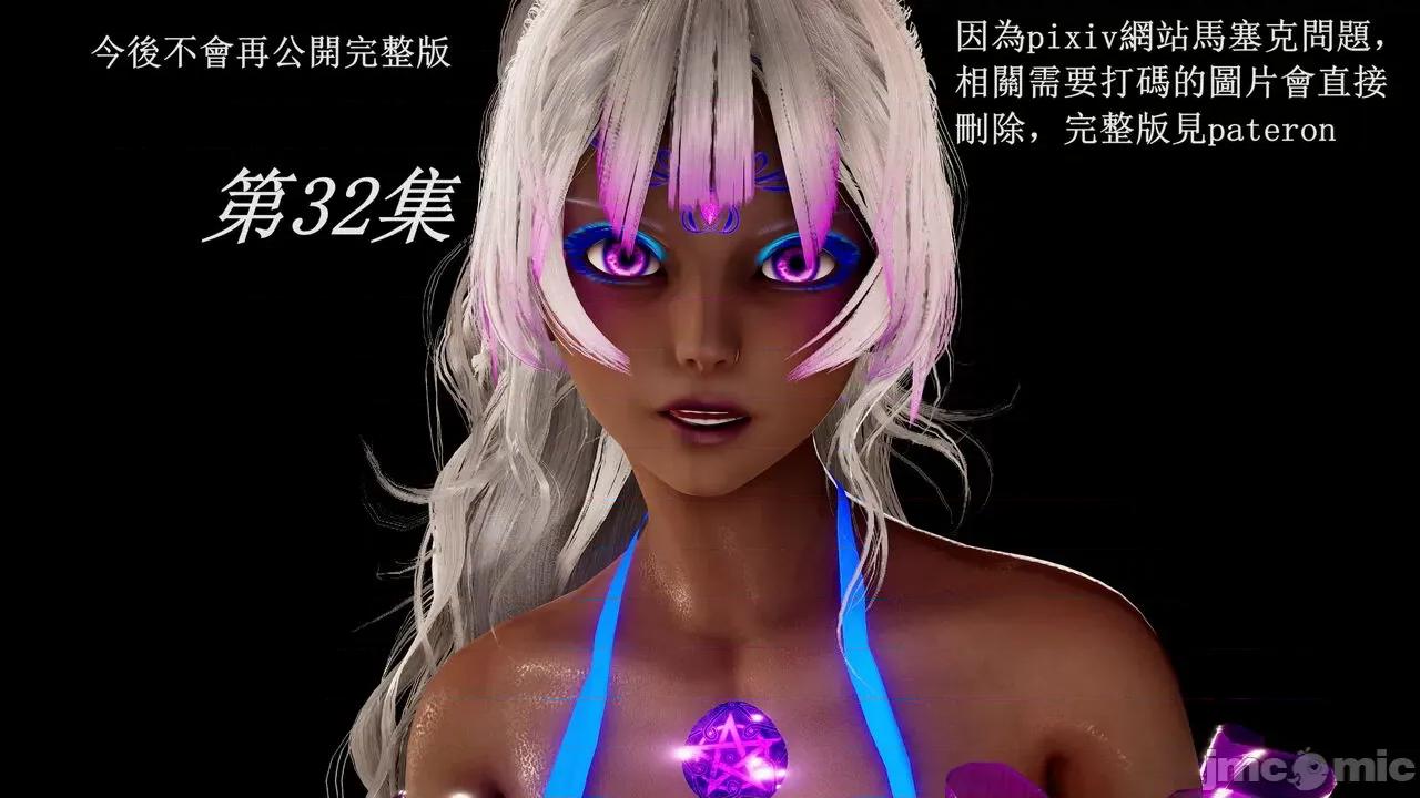 彩虹魔法少女 [Ryuke黑沙] 彩虹魔法少女 (葫芦妹) 32-33 第1页