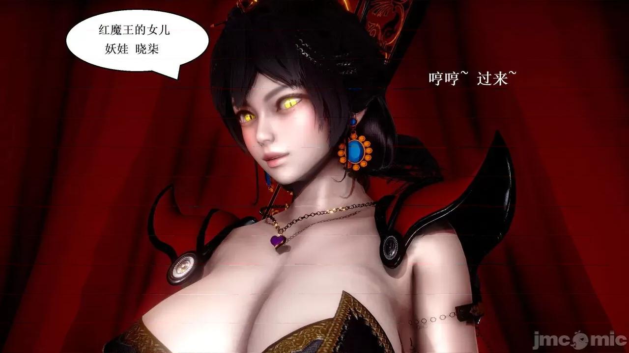 彩虹魔法少女 [Ryuke黑沙] 彩虹魔法少女 (葫芦妹) 32-33 第2页
