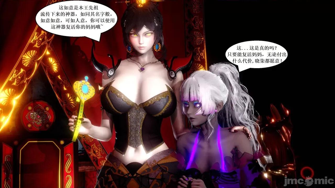 彩虹魔法少女 [Ryuke黑沙] 彩虹魔法少女 (葫芦妹) 32-33 第4页