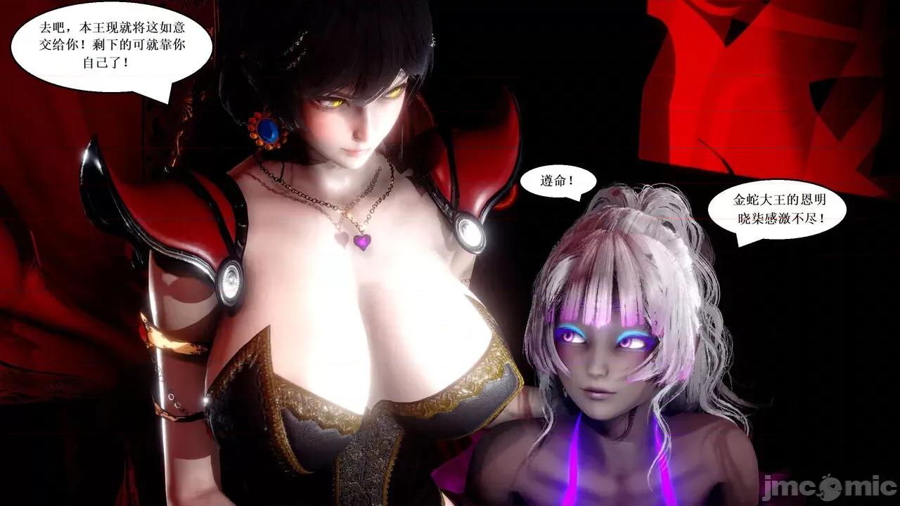 彩虹魔法少女 [Ryuke黑沙] 彩虹魔法少女 (葫芦妹) 32-33 第6页