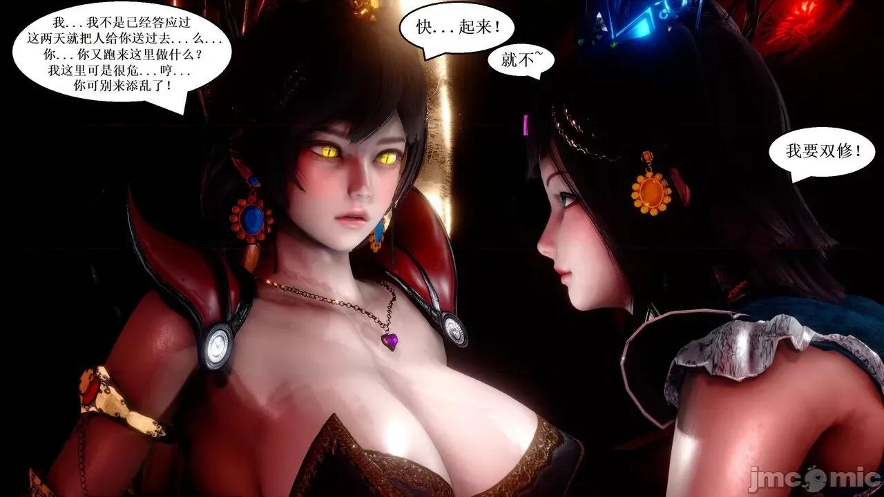 彩虹魔法少女 [Ryuke黑沙] 彩虹魔法少女 (葫芦妹) 32-33 第14页