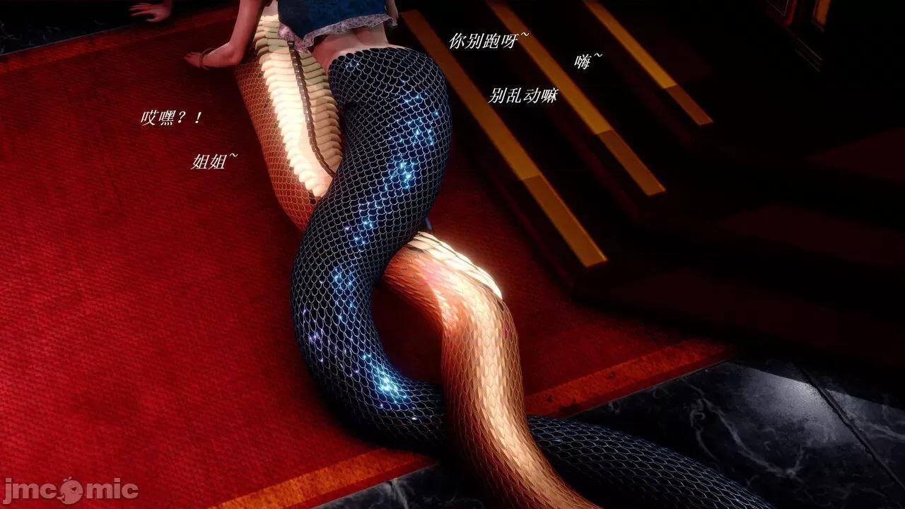 彩虹魔法少女 [Ryuke黑沙] 彩虹魔法少女 (葫芦妹) 32-33 第16页