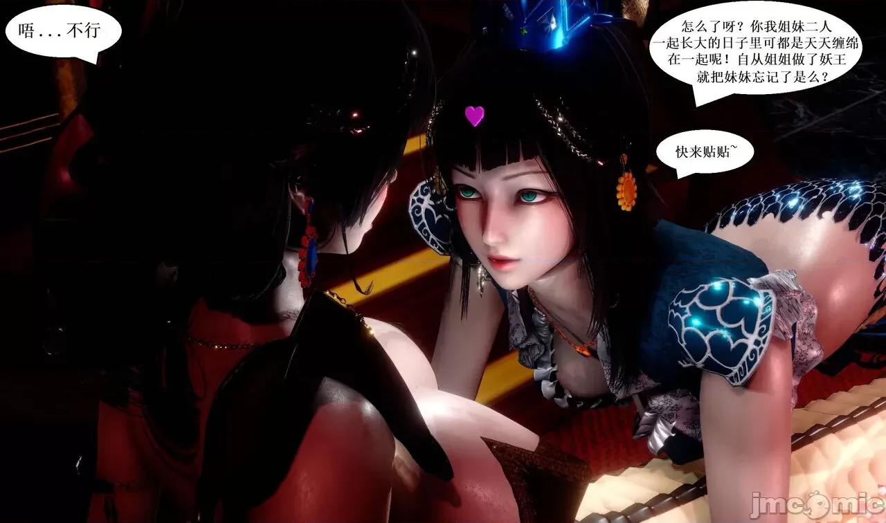 彩虹魔法少女 [Ryuke黑沙] 彩虹魔法少女 (葫芦妹) 32-33 第17页